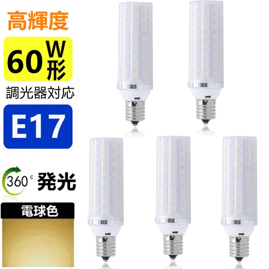 LED電球　小型電球　小型LED電球　小形電球　小形LED電球　13個　保証無 LED電球 E17調光器対応 60W形相当 ミニクリプトン電球 小形電球 led