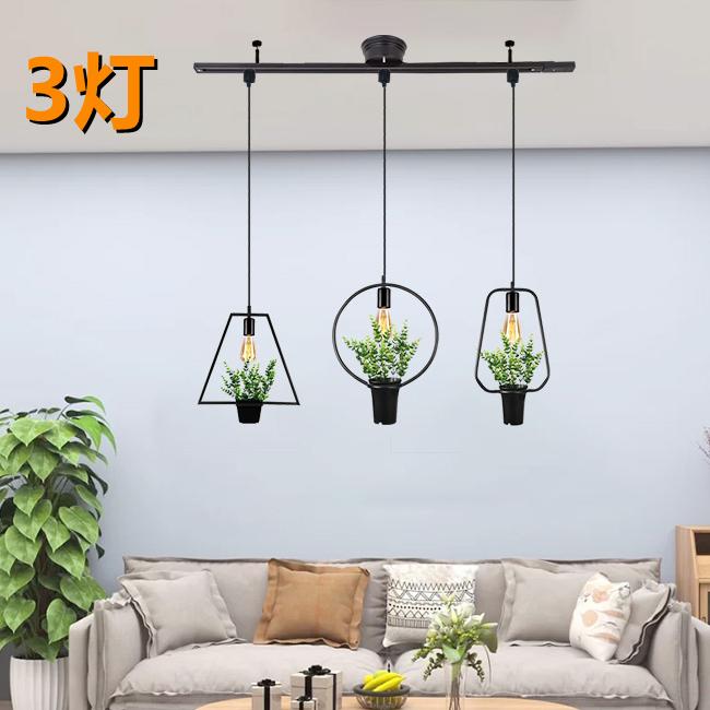 シーリングライト おしゃれ北欧3灯 配線ダクトレール用 ペンダント