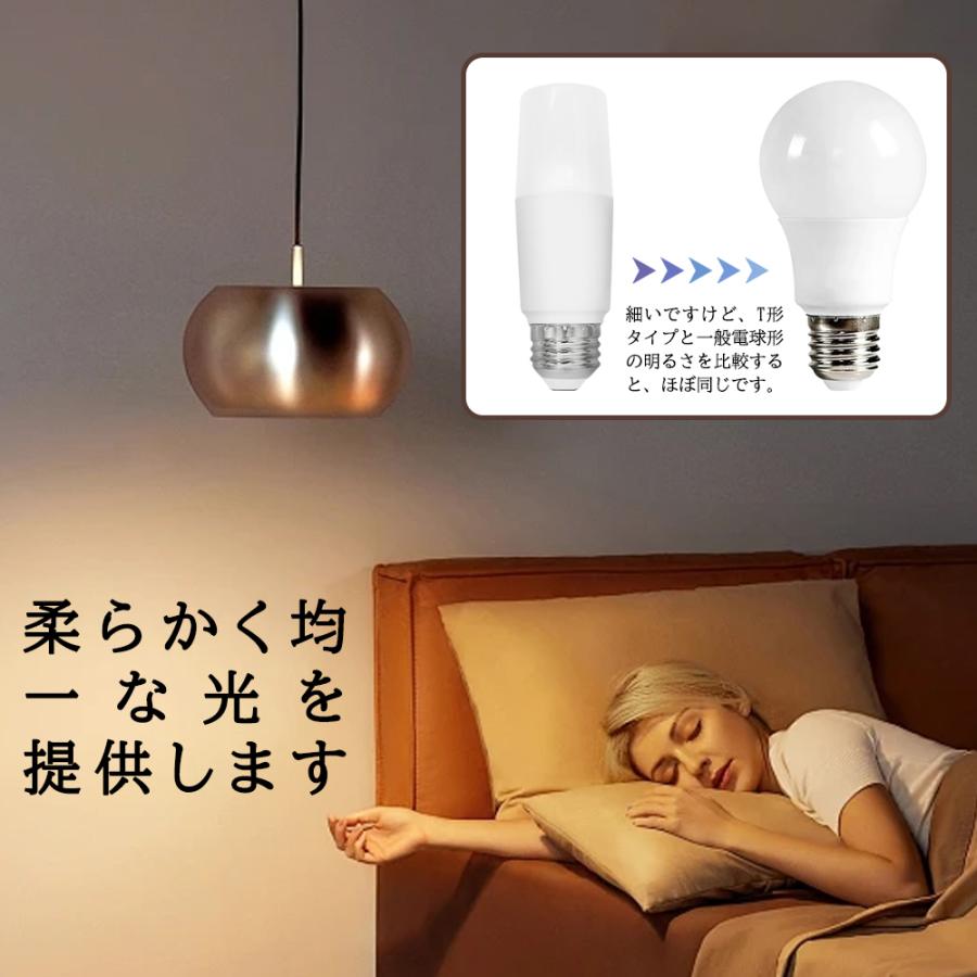 LED電球 T形 LEDランプ T型 60W相当 LEDライト E26 広配光 円筒型 電球