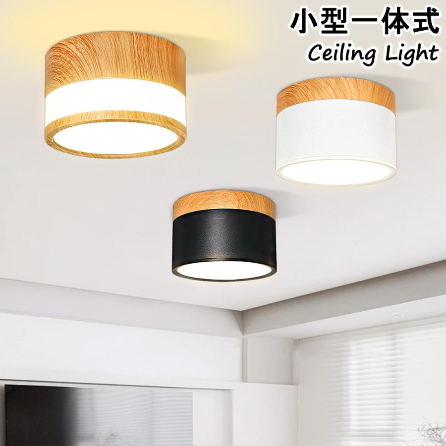 LEDシーリングライト ミニ 小型 おしゃれ 4畳 4.5畳 コンパクト 木目調