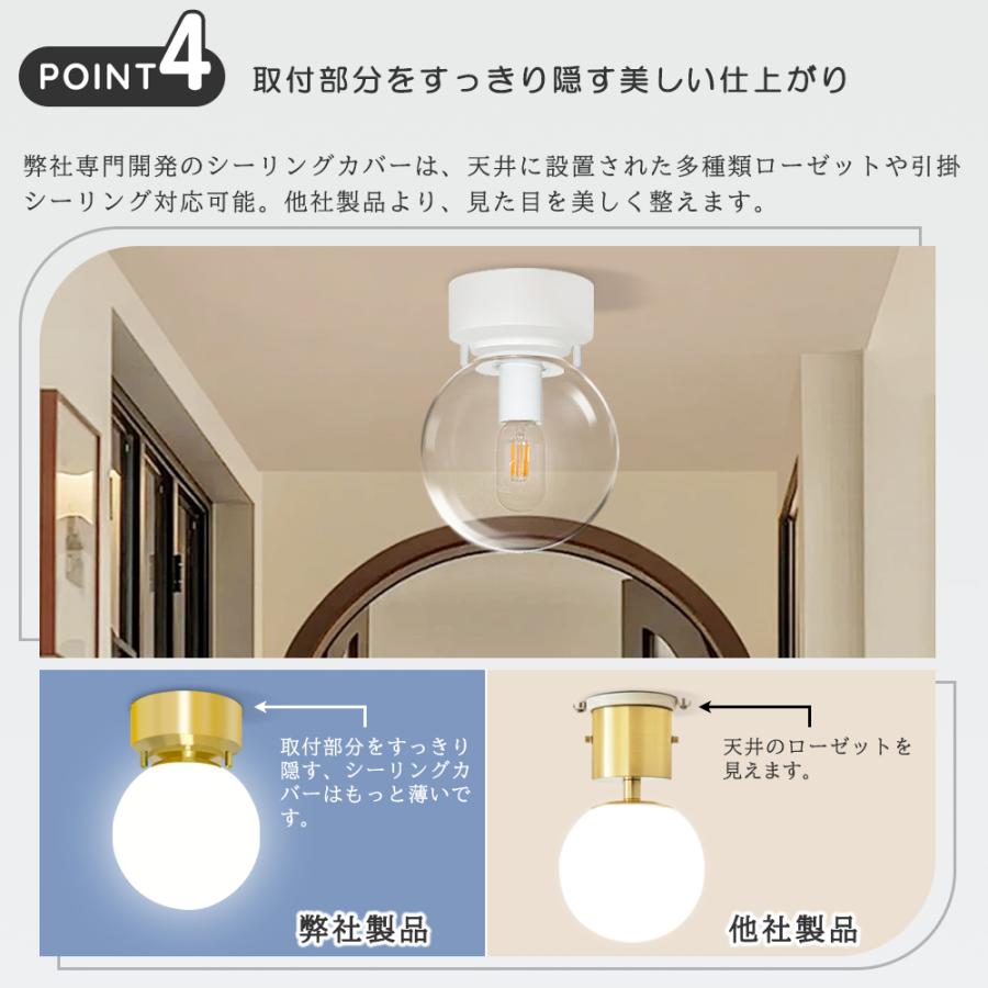 シーリングライト ガラス 小型 おしゃれ かわいい 丸形 LED対応 E26