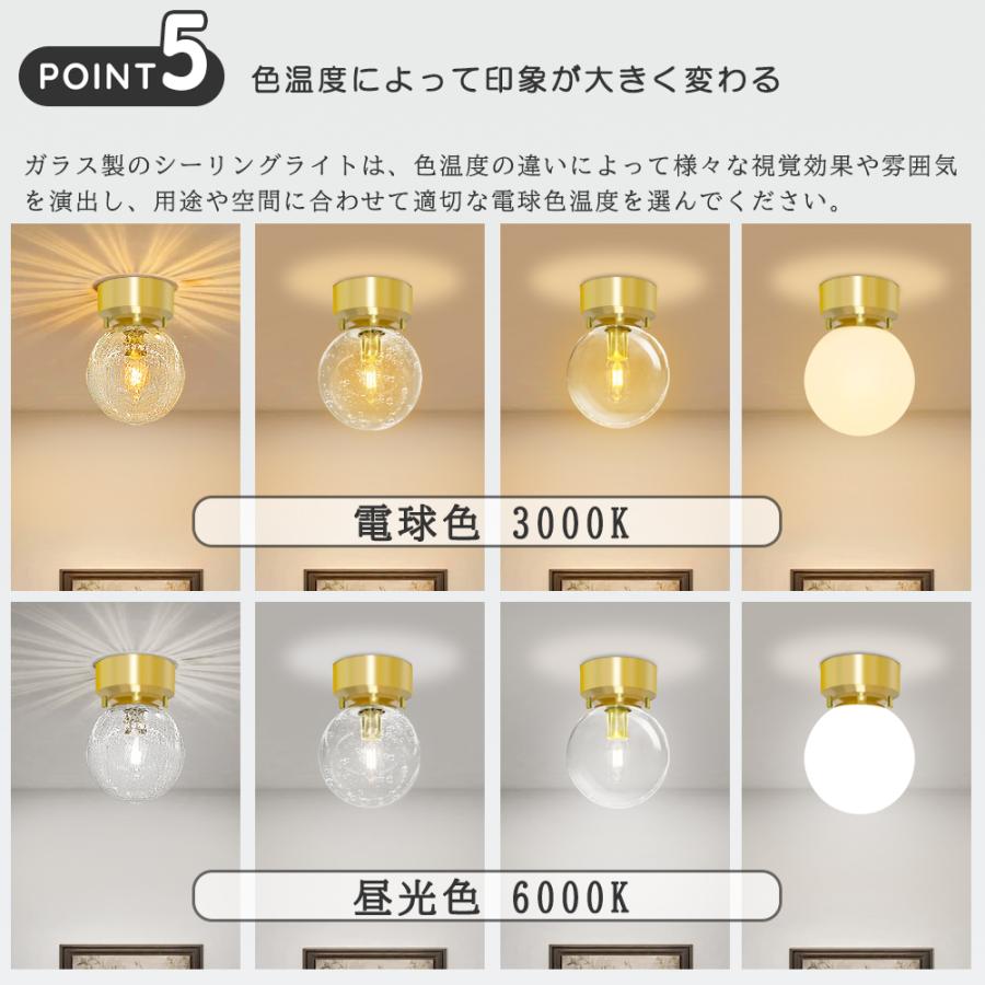 シーリングライト ガラス 小型 おしゃれ かわいい 丸形 LED対応 E26