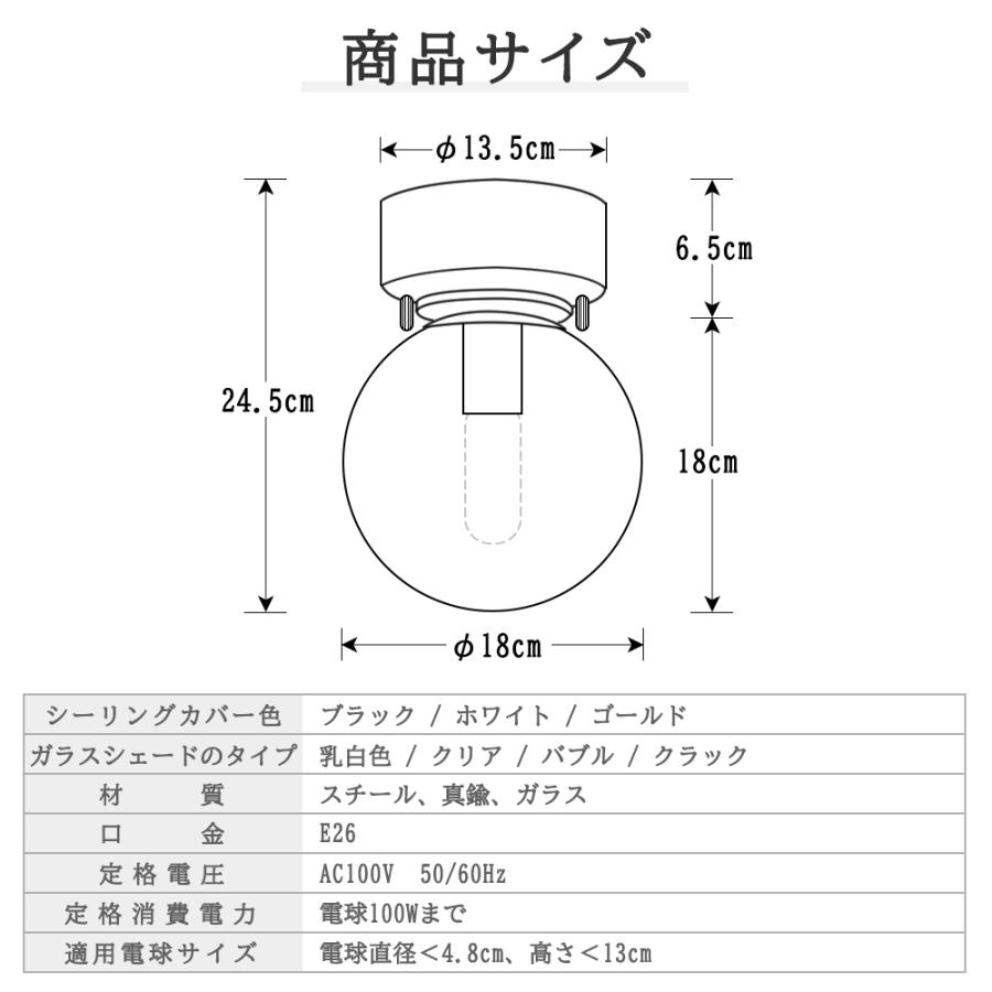 シーリングライト ガラス 小型 おしゃれ かわいい 丸形 LED対応 E26