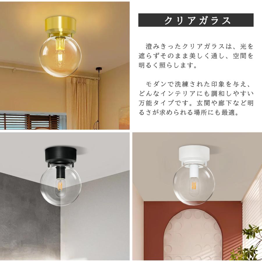 シーリングライト ガラス 小型 おしゃれ かわいい 丸形 LED対応 E26