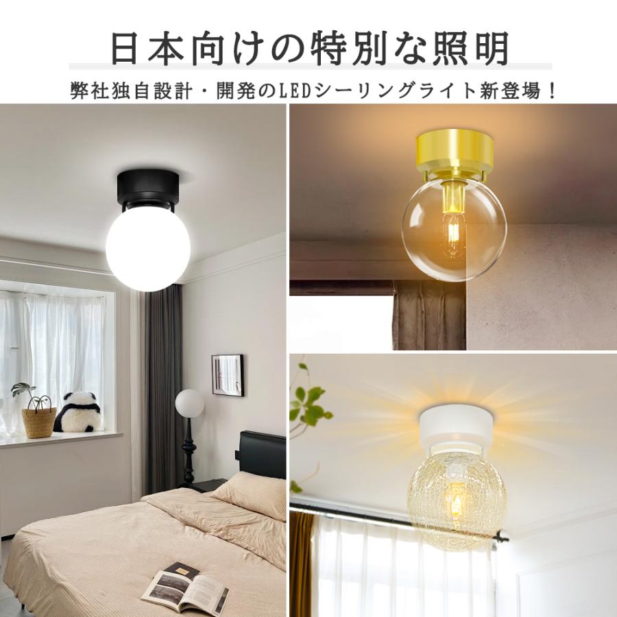 シーリングライト 丸形 ガラス 小型 おしゃれ かわいい LED対応 E26