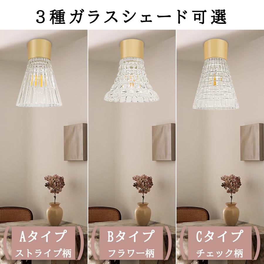 LEDシーリングライト 1灯 ガラス 3タイプ可選 透明感 おしゃれ 北欧