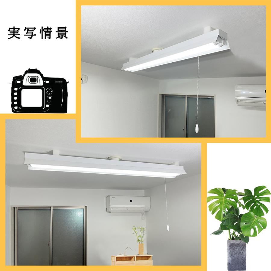 LED蛍光灯器具 引掛シーリング式 40W型2灯式 笠付トラフ型 引きひも