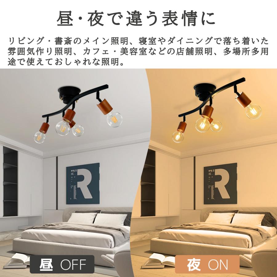 シーリングライト 4灯 おしゃれ 天然木ソケット E26口金 リビング照明