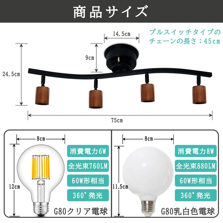 シーリングライト 4灯 おしゃれ 天然木ソケット E26口金 リビング照明