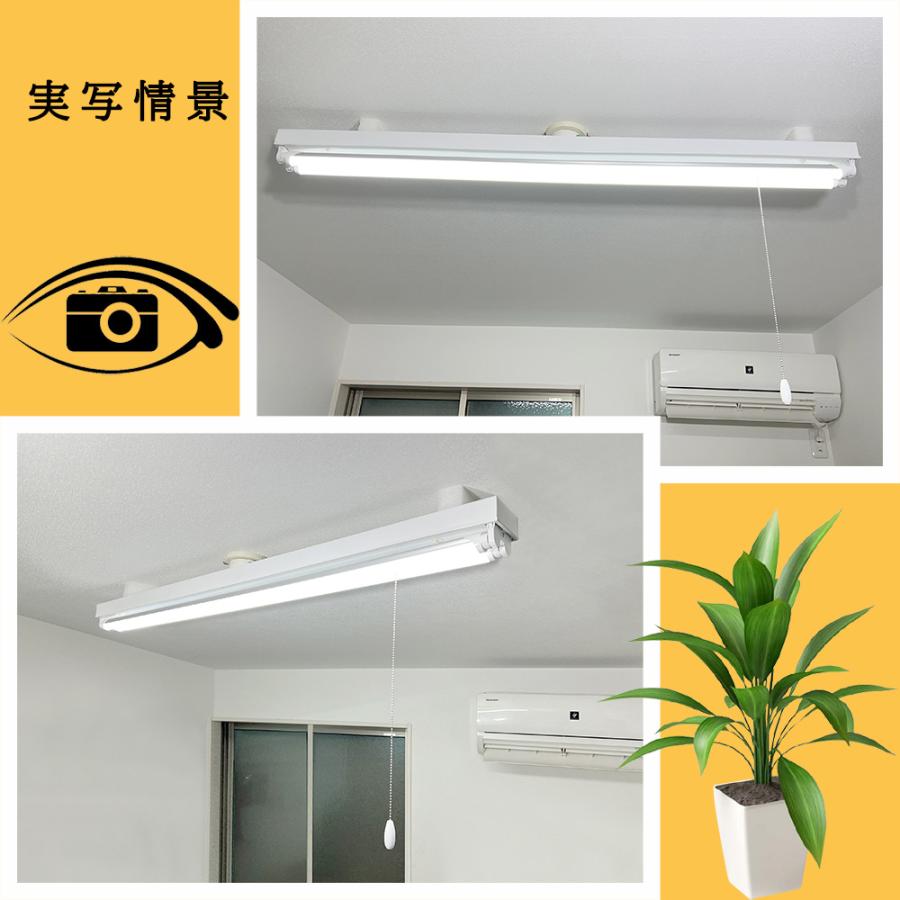 LED蛍光灯器具 引掛シーリング式 40W型2灯式 トラフ型 引きひも