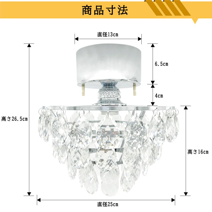 LED電球付き クリスタルガラスシーリングライト シャンデリア LED電球付き クリスタルガラスシーリングライト シャンデリア