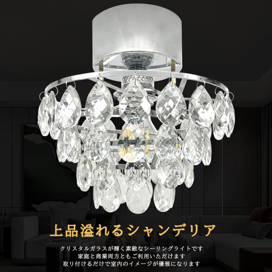 LED電球付き クリスタルガラスシーリングライト シャンデリア LED電球付き クリスタルガラスシーリングライト シャンデリア