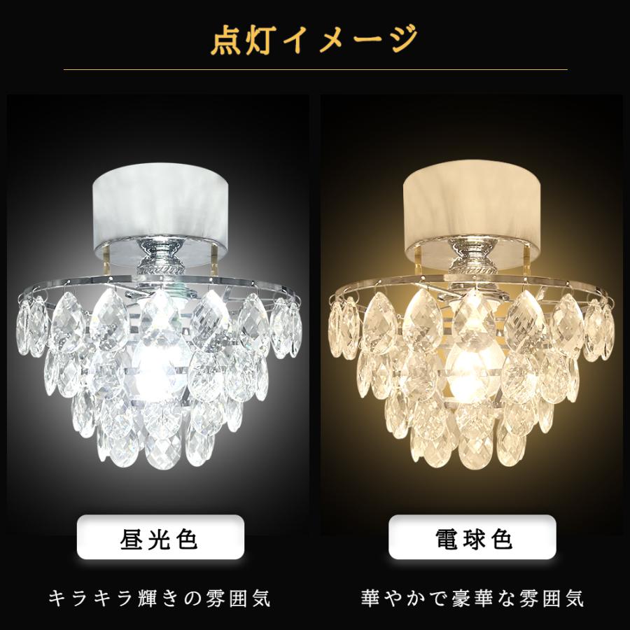 LED電球付き クリスタルガラスシーリングライト シャンデリア LED電球付き クリスタルガラスシーリングライト シャンデリア