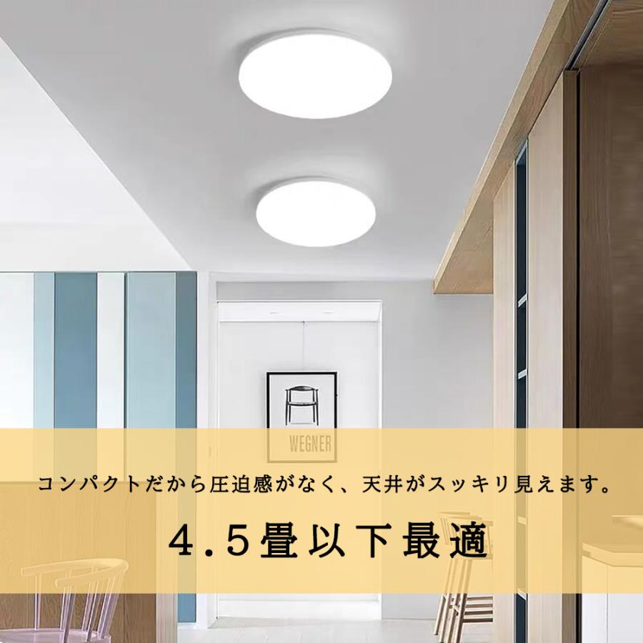小型LEDシーリングライト おしゃれ 明るい 130W相当 4.5畳 丸型 省エネ 高輝度 簡単取付 キッチン 階段 廊下 玄関 トイレ ...