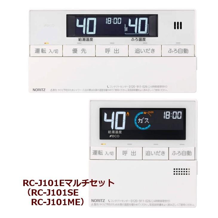 ノーリツ [リモコンセット] GT-C1672SAW BL / 16号 ガスふろ給湯
