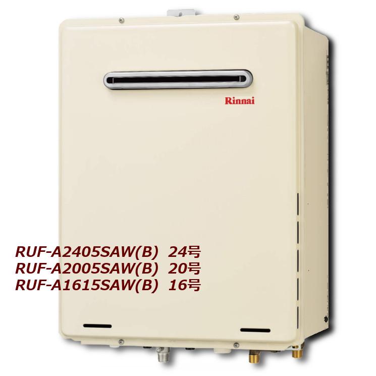 [リモコンセット] RUF-A1615SAW(B) / 16号 / リンナイ ガスふろ給湯器 / 設置フリータイプ / オートタイプ / 屋外壁掛・PS設置型｜sumaiya｜02