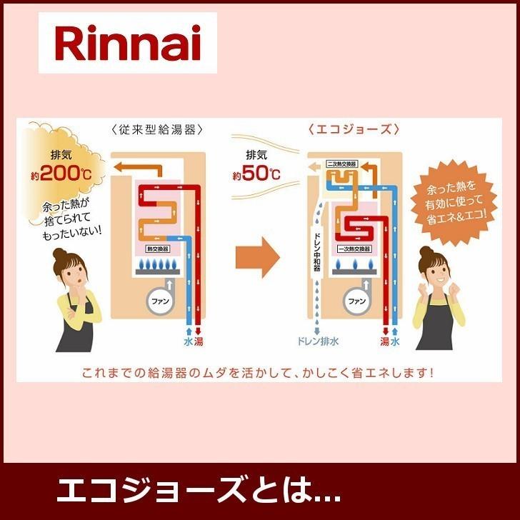 リンナイ（Rinnai） [本体のみ] RUF-E1616SAW(A) / 16号 / リンナイ