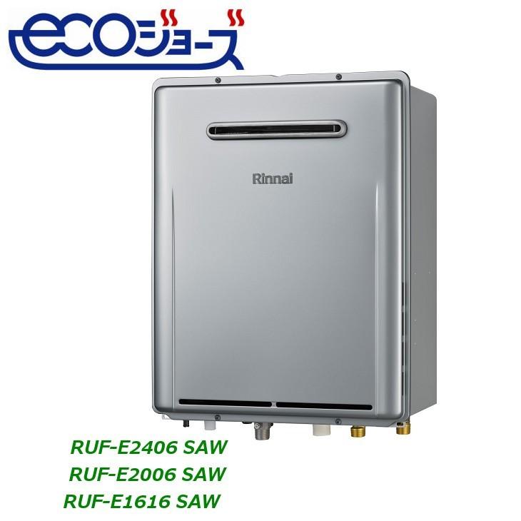 [リモコンセット] RUF-E2006SAW(A) / 20号 / リンナイ ガスふろ給湯器 / 設置フリータイプ / オートタイプ / 屋外壁掛型 / エコジョーズの画像