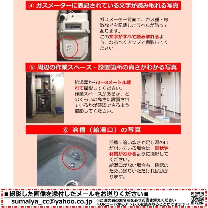 リンナイ（Rinnai） [標準工事セット] RUX-A1616W(A)-E / 16号 