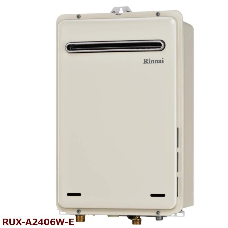 リンナイ [標準工事セット] RUX-A2406W(A)-E / 24号 ガス給湯