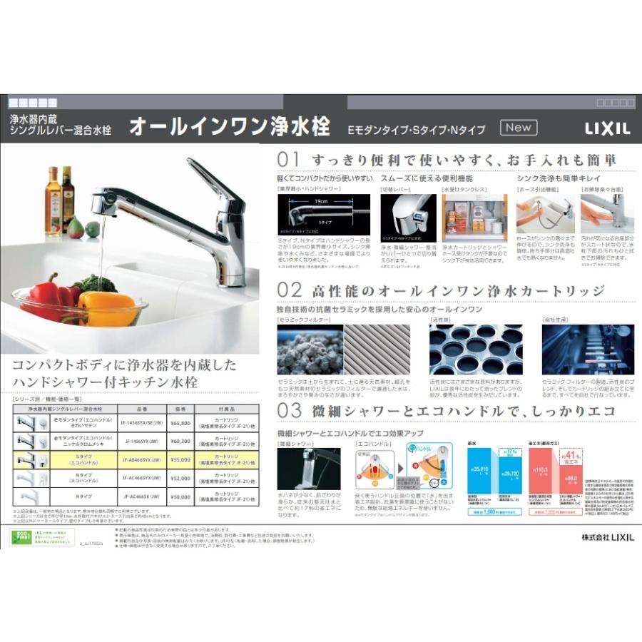 浄水器内蔵シングルレバー オールインワン キッチン浄水栓(Sタイプ