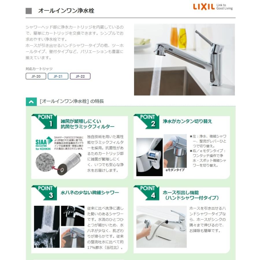 浄水器内蔵シングルレバー オールインワン キッチン浄水栓(Sタイプ 