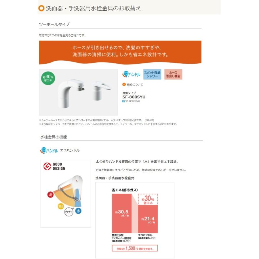 INAX SF-800SYU ホース収納式シングルレバー洗髪シャワー混合水 INAX SF-800SYU ホース収納式シングルレバー洗髪シャワー混合水