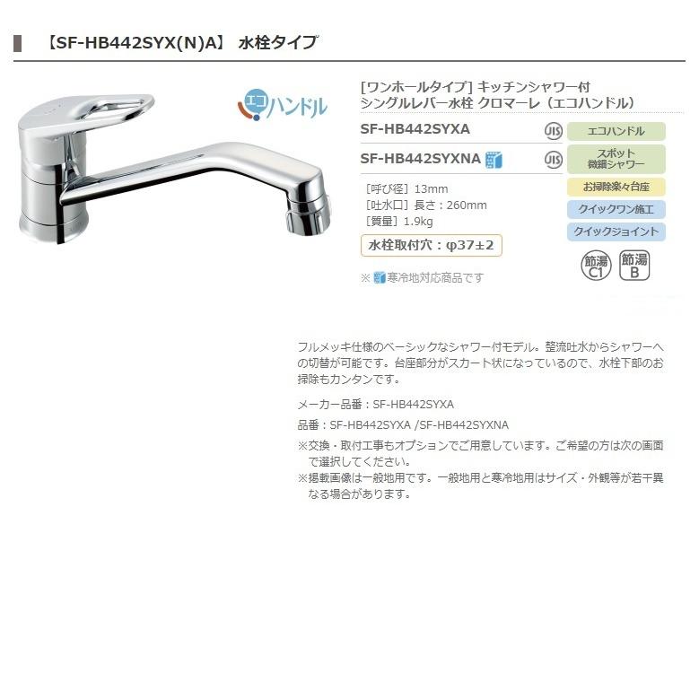 キッチンシャワー付シングルレバー水栓 クロマーレ（エコハンドル）｜sumaiya｜02