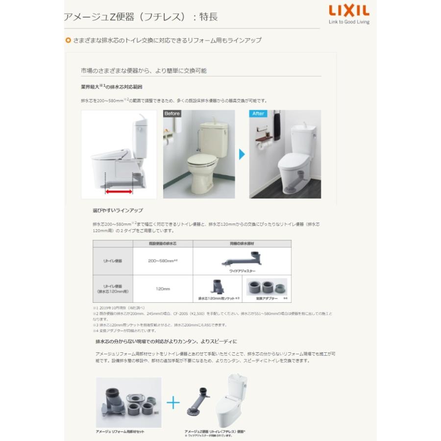アメージュZ便器 (手洗い付き)リトイレフチレス (便器+タンク アメージュZ便器 (手洗い付き)リトイレフチレス (便器+タンク