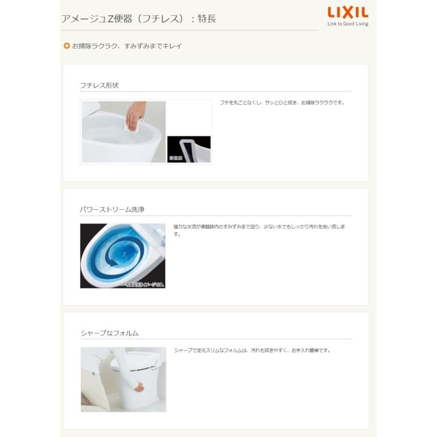 アメージュZ便器 (手洗いなし）リトイレフチレス （便器+タンク）LIXIL INAX｜sumaiya｜03