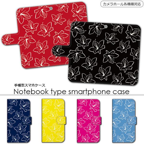 スマホケース 手帳型 全機種対応 ディズニーモバイル Disney Mobile Dm 01h ディズニーケース スマホカバー おしゃれ 携帯ケース 送料無料 Lr Mone0219do 85 スマカバヤフーショップ 通販 Yahoo ショッピング