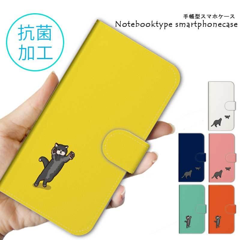 スマホケース 手帳型 全機種対応 ディズニーモバイル Disney Mobile Dm 01h ディズニーケース スマホカバー おしゃれ 携帯ケース 送料無料 Lr Mone0244do 85 スマカバヤフーショップ 通販 Yahoo ショッピング