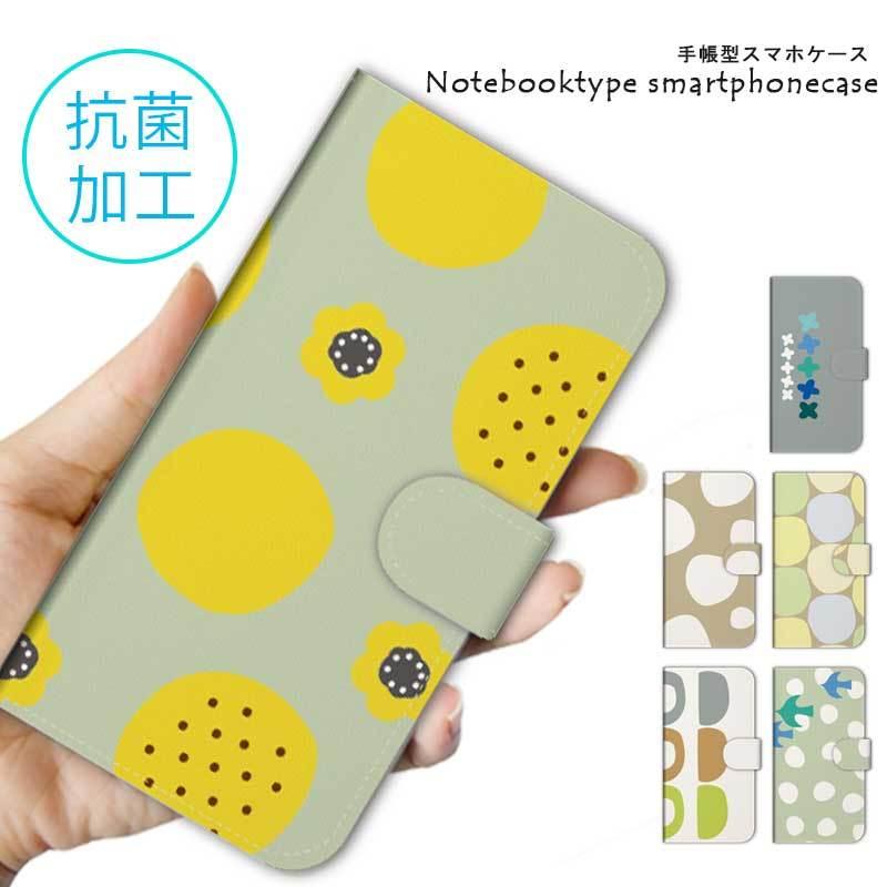 スマホケース 手帳型 全機種対応 ディズニーモバイル Disney Mobile Dm 01h ディズニーケース スマホカバー おしゃれ 携帯ケース 送料無料 Lr Mone0247do 85 スマカバヤフーショップ 通販 Yahoo ショッピング