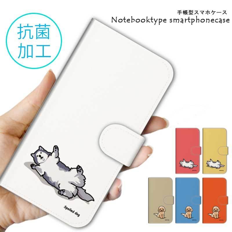 スマホケース 手帳型 全機種対応 So 03g Xperia Z4 スマホカバー おしゃれ 携帯ケース 送料無料 Lr Mone0259do 73 スマカバヤフーショップ 通販 Yahoo ショッピング