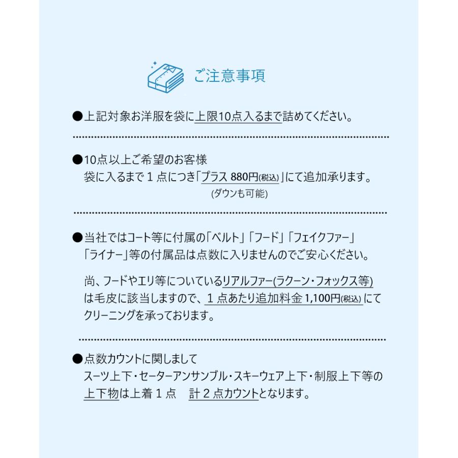 クリーニング 宅配 詰め放題 5万1000人以上がキレイを実感 スマクリ