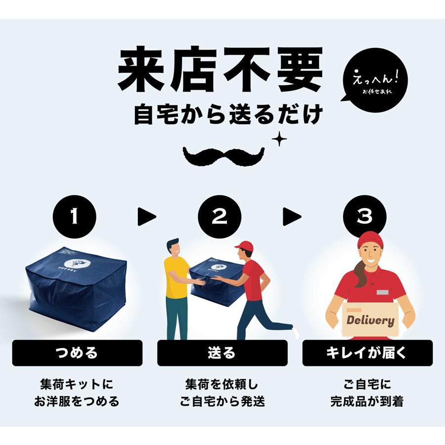 クリーニング 宅配 詰め放題 5万1000人以上がキレイを実感 スマクリパック10点 高品質 |  | 03