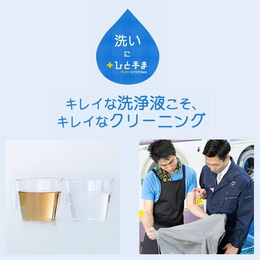 クリーニング 宅配 詰め放題 5万1000人以上がキレイを実感 スマクリパック5点 高品質_10