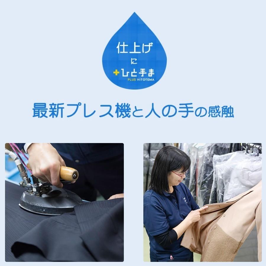 クリーニング 宅配 詰め放題 5万1000人以上がキレイを実感 スマクリパック5点 高品質_12