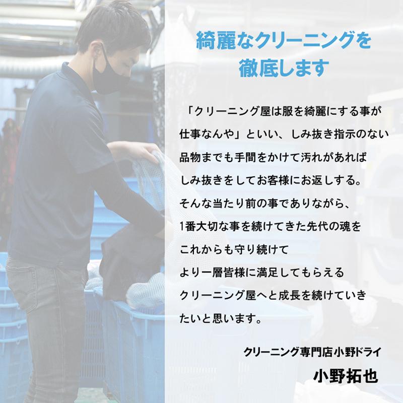 クリーニング 宅配 詰め放題 5万1000人以上がキレイを実感 スマクリパック5点 高品質_13