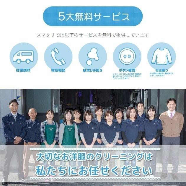 クリーニング 宅配 詰め放題 5万1000人以上がキレイを実感 スマクリパック5点 高品質_14