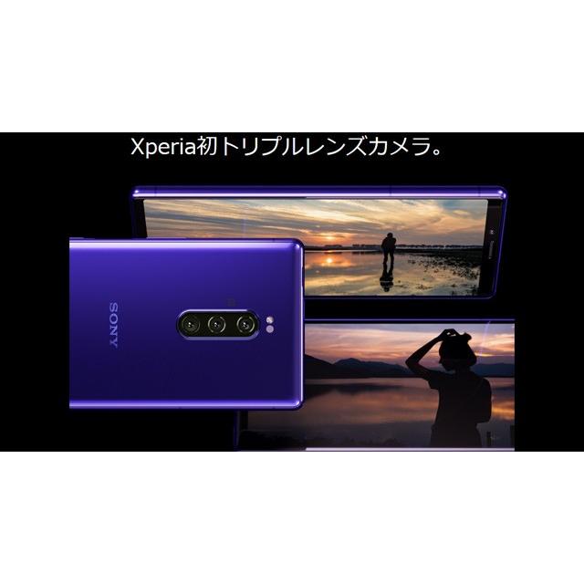 新品未開封【安心保証・送料無料・SIMロック解除済】802SOブラック｜softbank SONY 利用制限○ 白ロム スマートフォン 本体 | Xperia 1 | 04