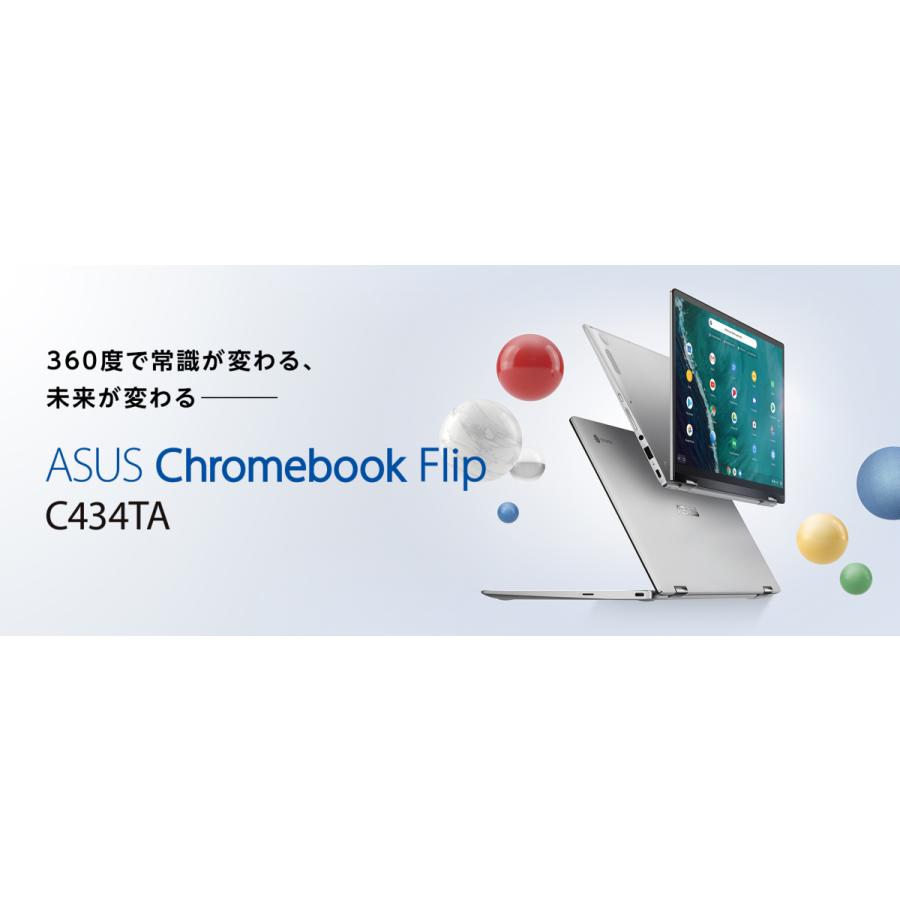 【メーカー再生品・アウトレット】ASUS Chromebook Flip C434TA (C434TA-AI0084) ノートパソコン 14.0インチ eMMC：32GB /メモリ：8GB｜sumamon｜05