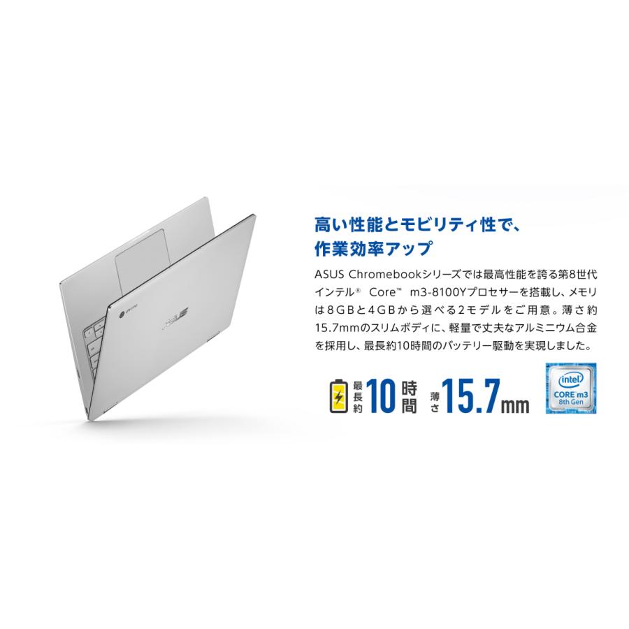 【メーカー再生品・アウトレット】ASUS Chromebook Flip C434TA (C434TA-AI0084) ノートパソコン 14.0インチ  eMMC：32GB /メモリ：8GB