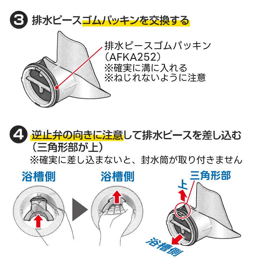 お得なまとめ買い TOTO 排水ピースOリング AFKA252 2個 （600円/個 