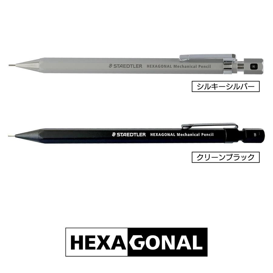 ステッドラー（STAEDTLER） ヘキサゴナル シャープペンシル 925 77-05S