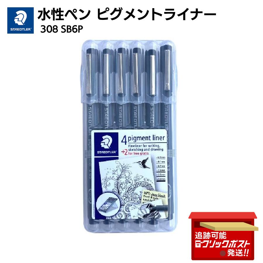 ステッドラー6本セット 限定品4本 値下げ可能！ 文房具・事務用品