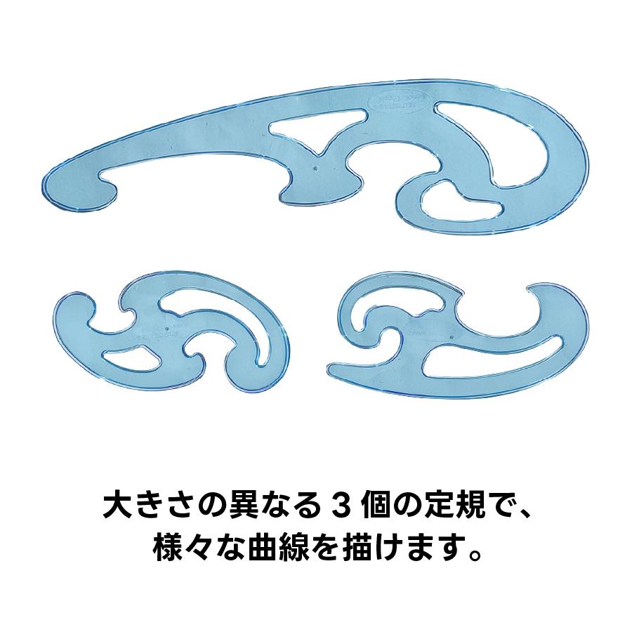 ステッドラー（STAEDTLER） マルス 雲形定規 3点セット 571 40WP 曲線 