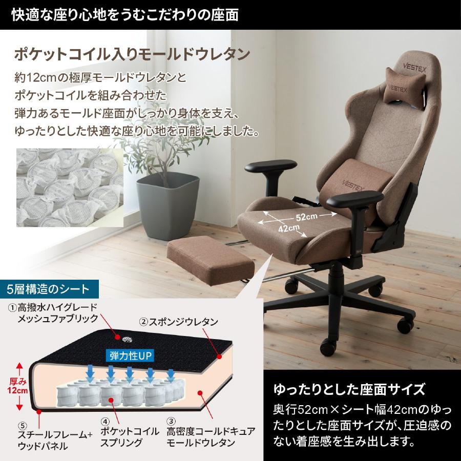 ルームワークス ROOMWORKS ゲーミングチェア VESTEX VES-S1FT フットレスト付き ポケットコイル リクライニング アームレスト_6