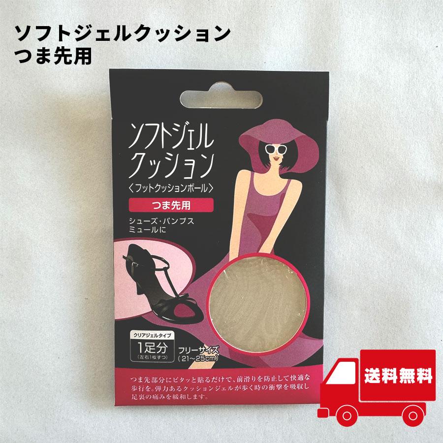 つま先用前滑り防止❢　2枚セット ソフトジェルクッション つま先用 前滑り防止 衝撃吸収 パンプス