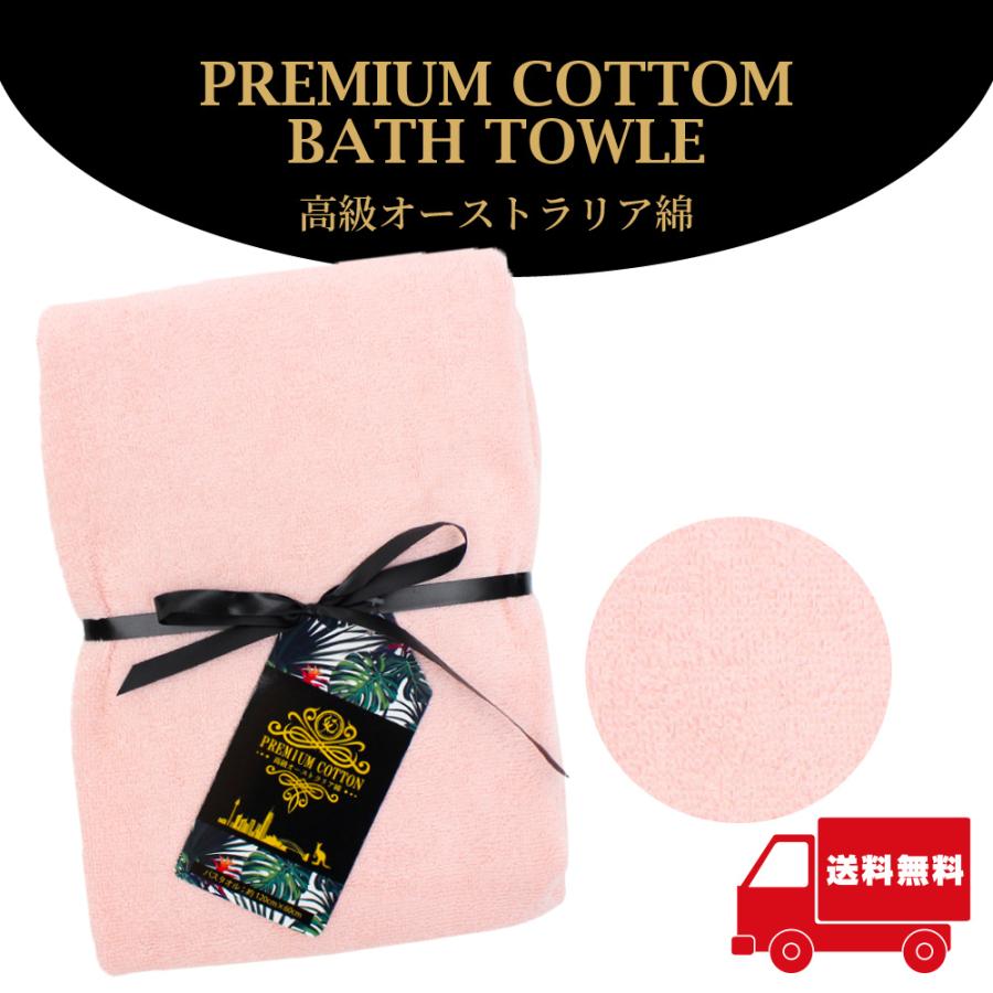 HIRO 高級オーストラリア綿 プレミアムバスタオル 【イ67】 : すまいる